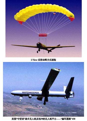 以色列IAI公司赢得澳大利亚战术无人机项目(图)