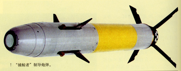 图文：俄制“捕鲸者”制导炮弹