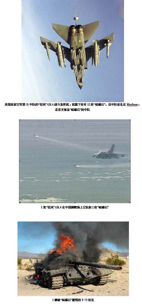 “硫磺石”反装甲导弹完成发射试验(组图)