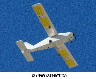 美日内瓦航宇公司完成无人机自主着陆试飞(图)