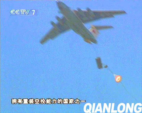 图文：我军伊尔76运输机空投ZBD2000伞兵战车