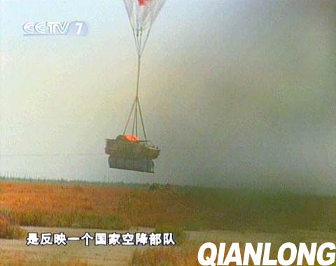 图文：ZBD2000伞兵战车安全着陆