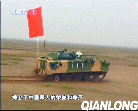 图文：ZBD2000伞兵战车向敌发起冲击