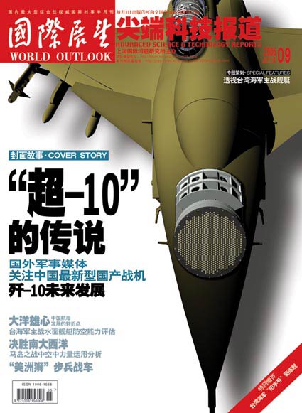 外国军媒关注中国最新型超-10战机(组图)