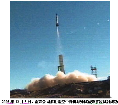 美国空军和海军研究新型制导弹药(附图)