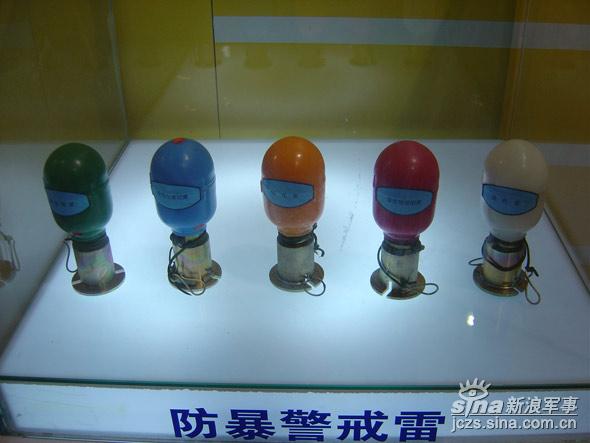 图文：湖北9604厂出品的防暴警戒雷