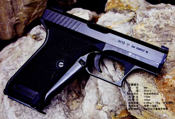 武器纵横：德国HK公司P7系列手枪(组图)