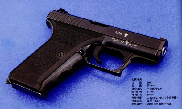 图文：德国HKP7M8手枪右视图