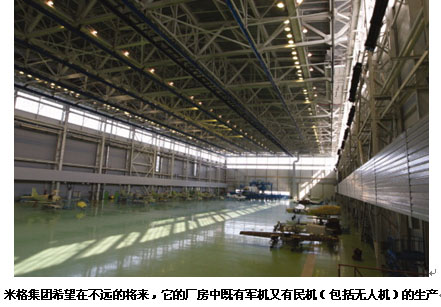 米格集团大抓无人机开发去年实现扭亏为盈(图)