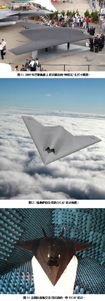 神经元UCAV项目完成初步技术方案设计(组图)