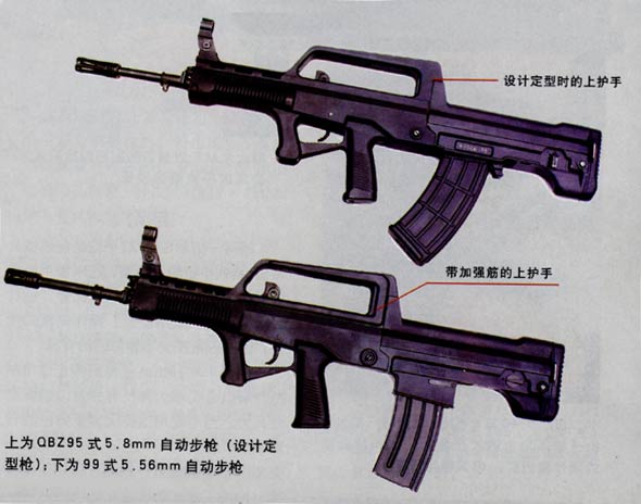 图文：国产外贸型97式5.56mm自动步枪