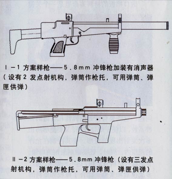 图文：两种方案样枪设计图纸