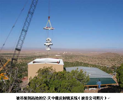 波音成功验证空-天激光武器中继反射镜系统(图)