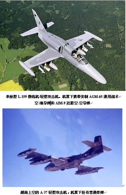 捷克计划开发适于欧洲以外市场的新型L-159飞机