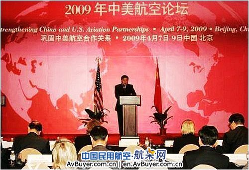 航采网：第五届2009年中美航空论坛在京举行