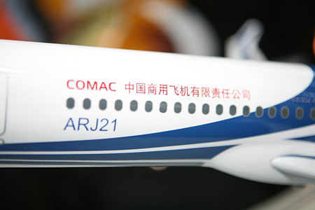 ARJ21飞机模型