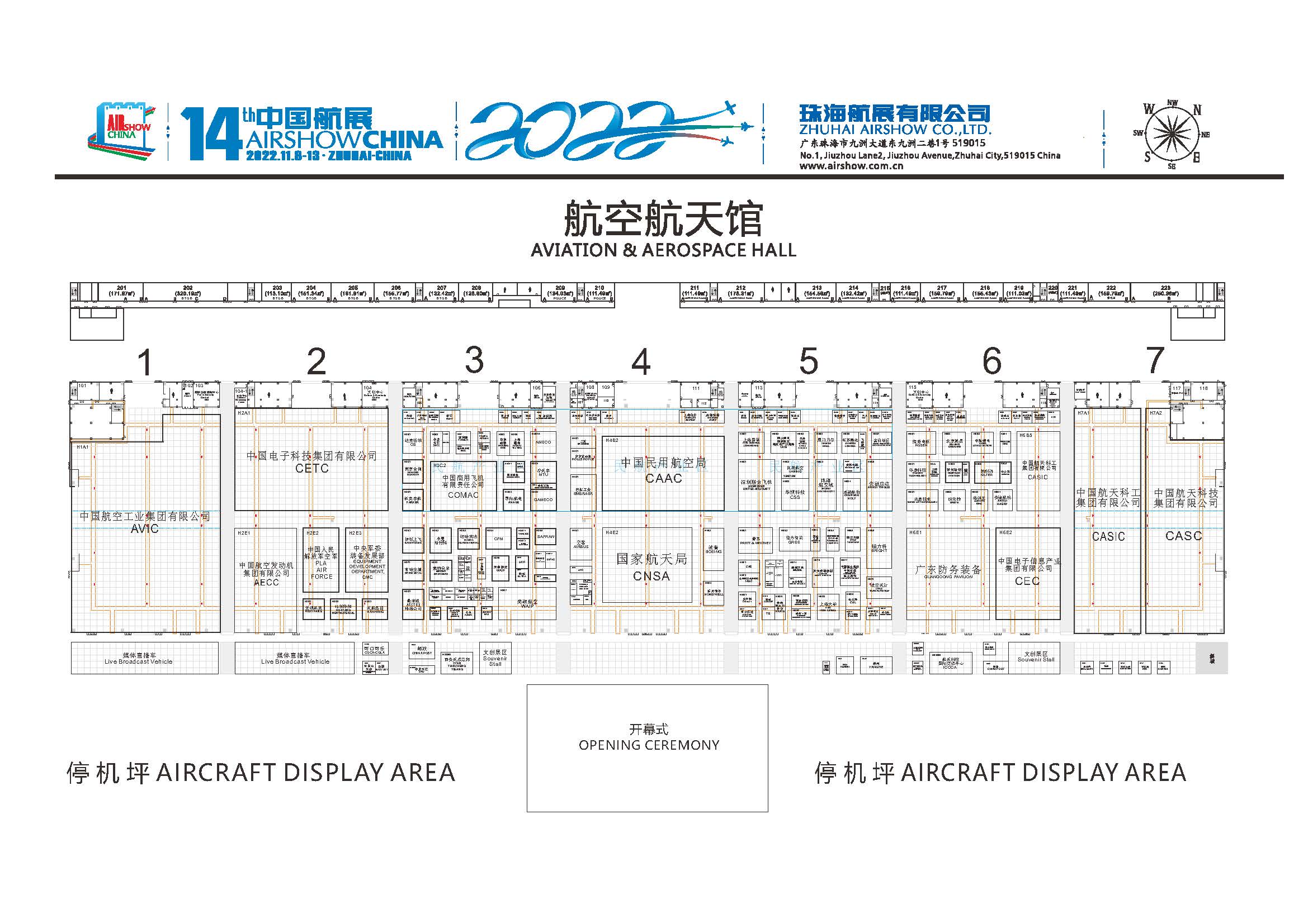 展位图 - 中国国际航空航天博览会